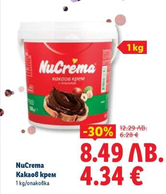 NUCREMA Какаов крем