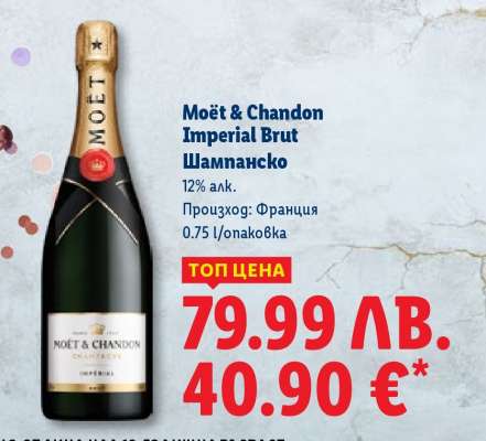 MOËT & CHANDON IMPERIAL BRUT