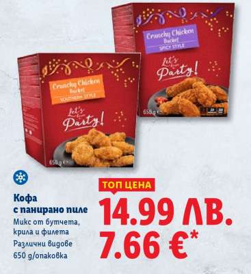 Кофа с панирано пиле