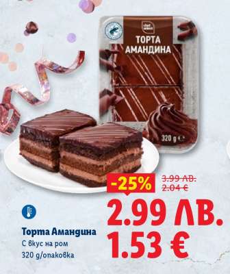 Торта Амандина