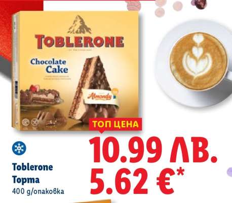 TOBLERONE Торта