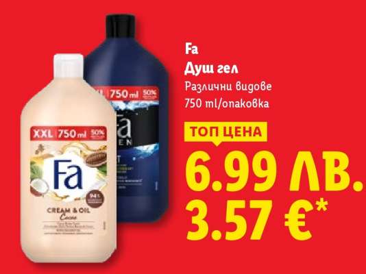 FA Душ гел
