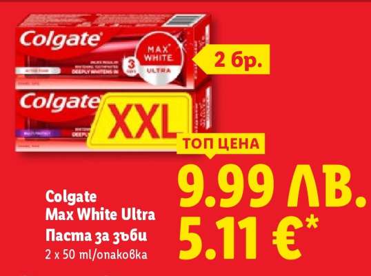 Colgate Max White Ultra