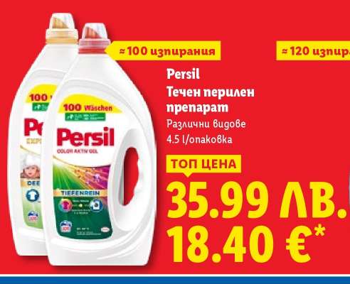 PERSIL