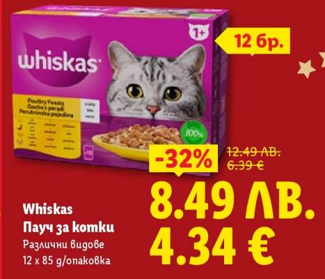WHISKAS Пауч за котки