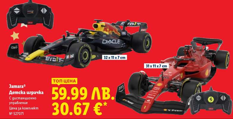 JAMARA® Детска играчка