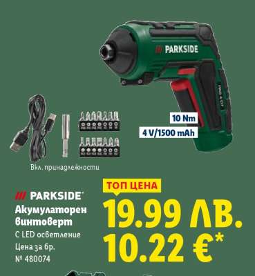 PARKSIDE Акумулаторен винтоверт