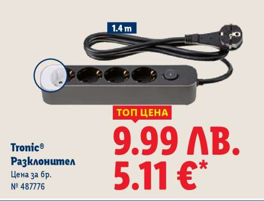 Tronic Разклонител