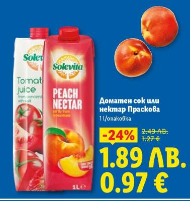 Доматен сок или нектар Праскова