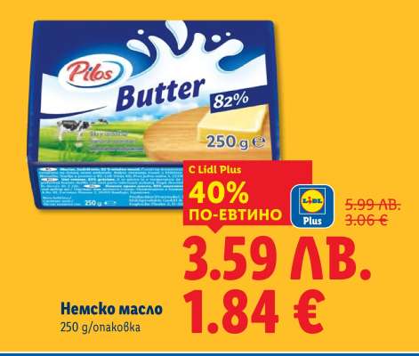 Немско масло