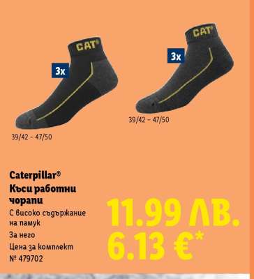 Caterpillar® Къси работни чорапи