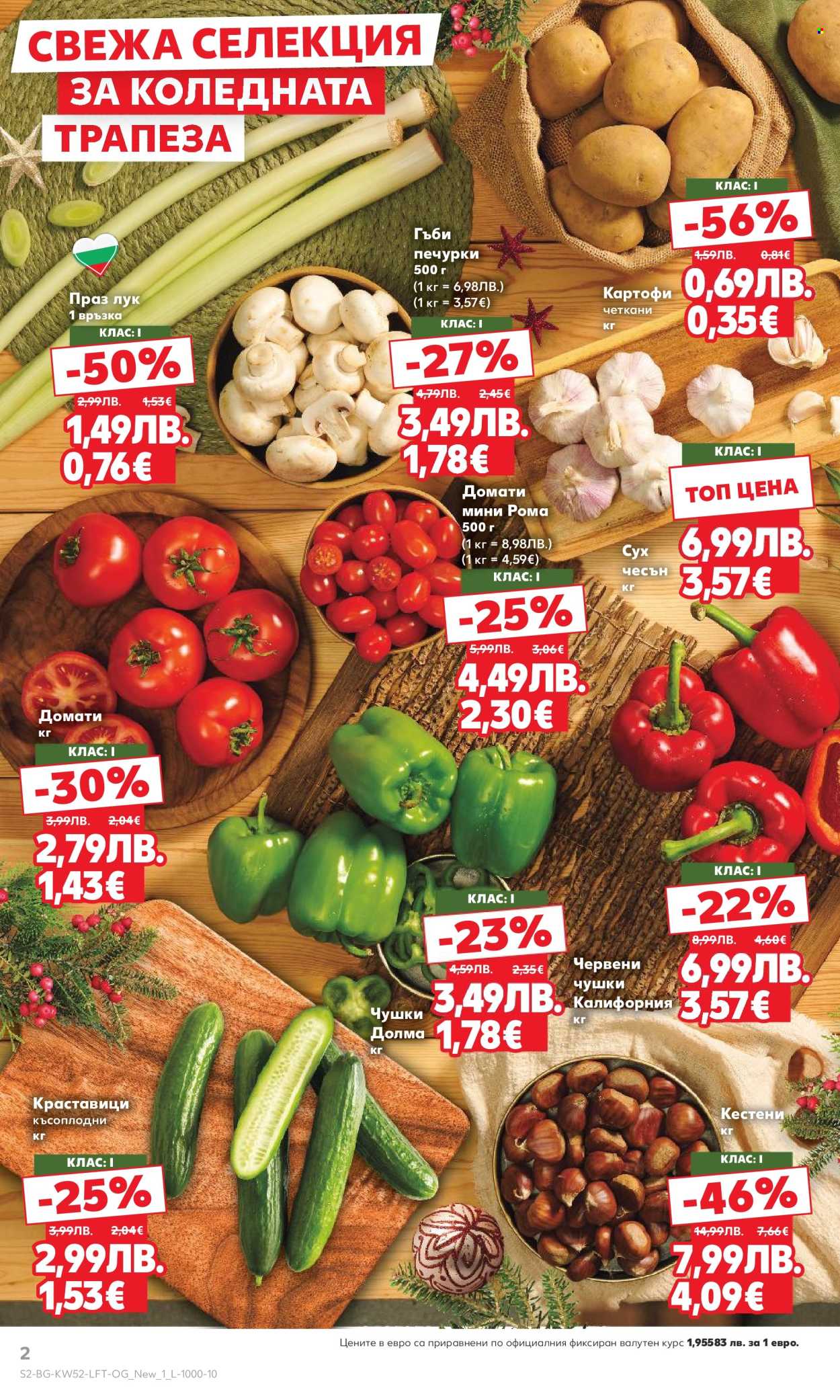 Брошура на Кауфланд - 22.12.2025 - 28.12.2025. Страница 2