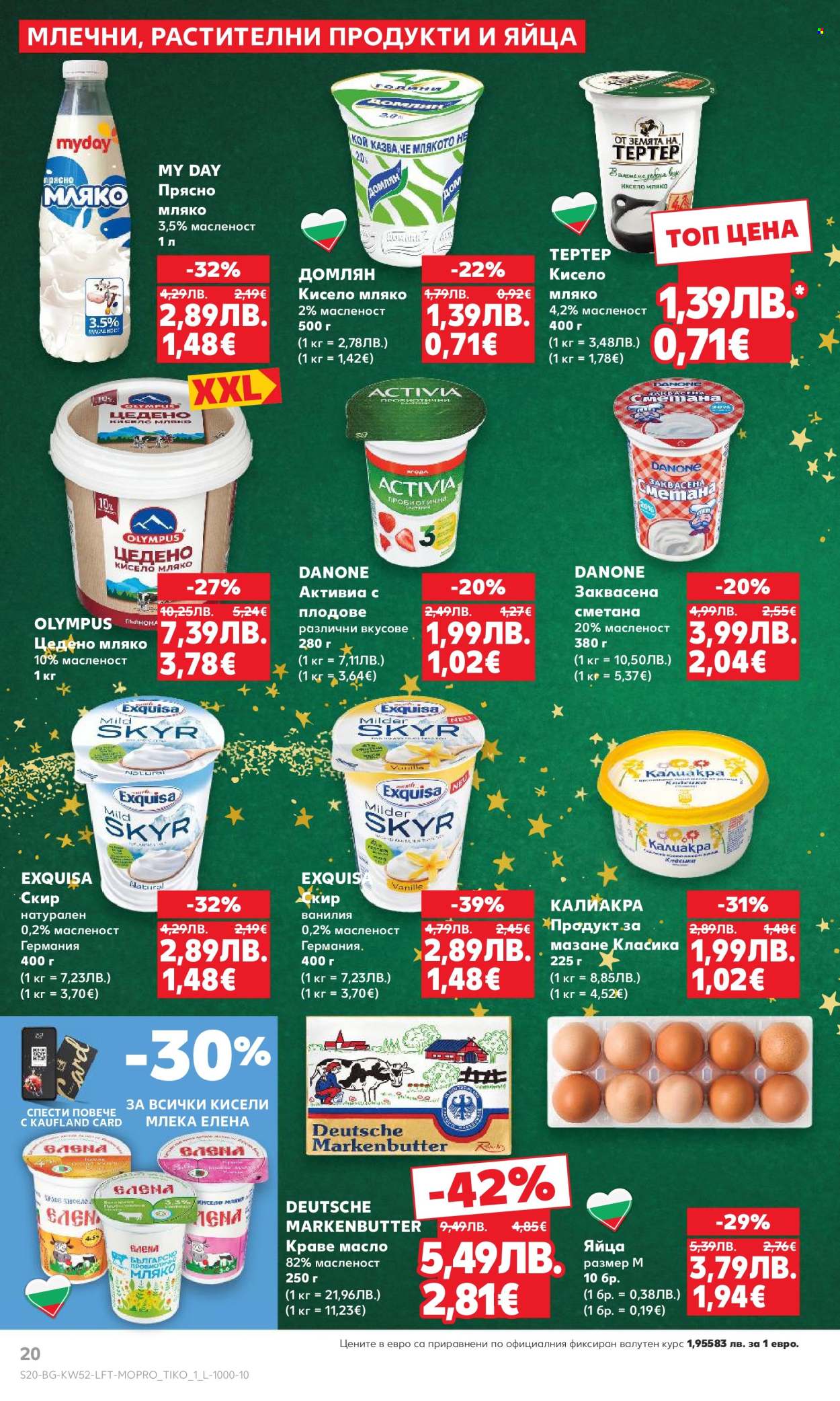 Брошура на Кауфланд - 22.12.2025 - 28.12.2025. Страница 20