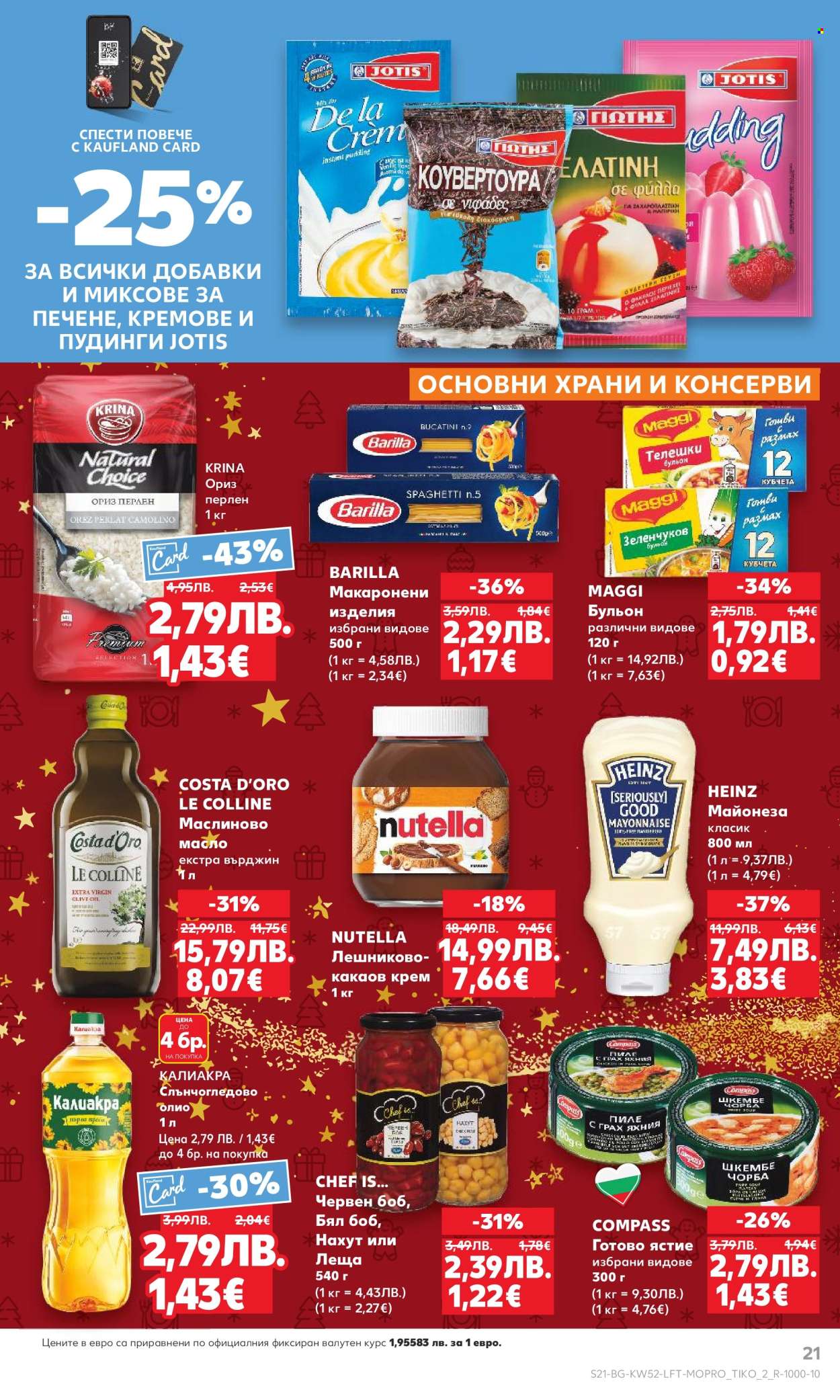 Брошура на Кауфланд - 22.12.2025 - 28.12.2025. Страница 21