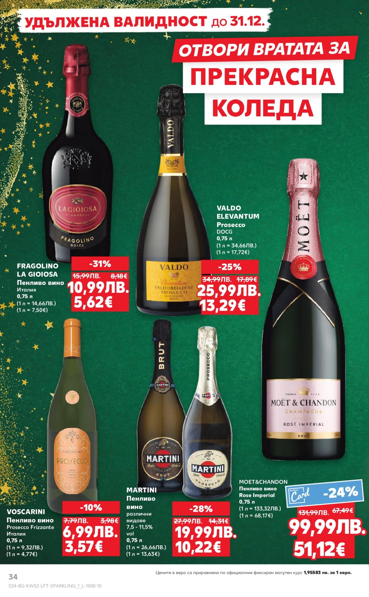 Брошура на Кауфланд - 22.12.2025 - 28.12.2025. Страница 34