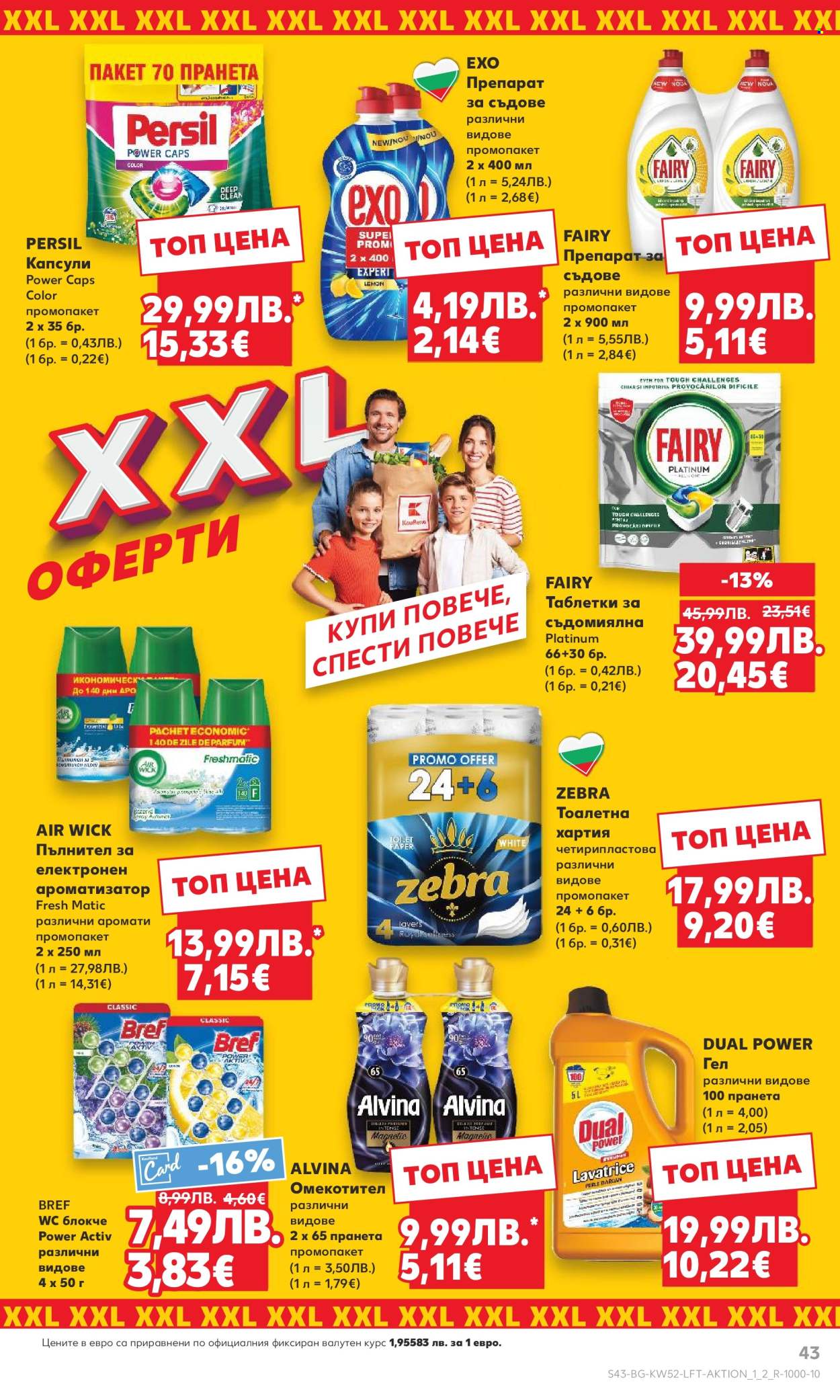 Брошура на Кауфланд - 22.12.2025 - 28.12.2025. Страница 43