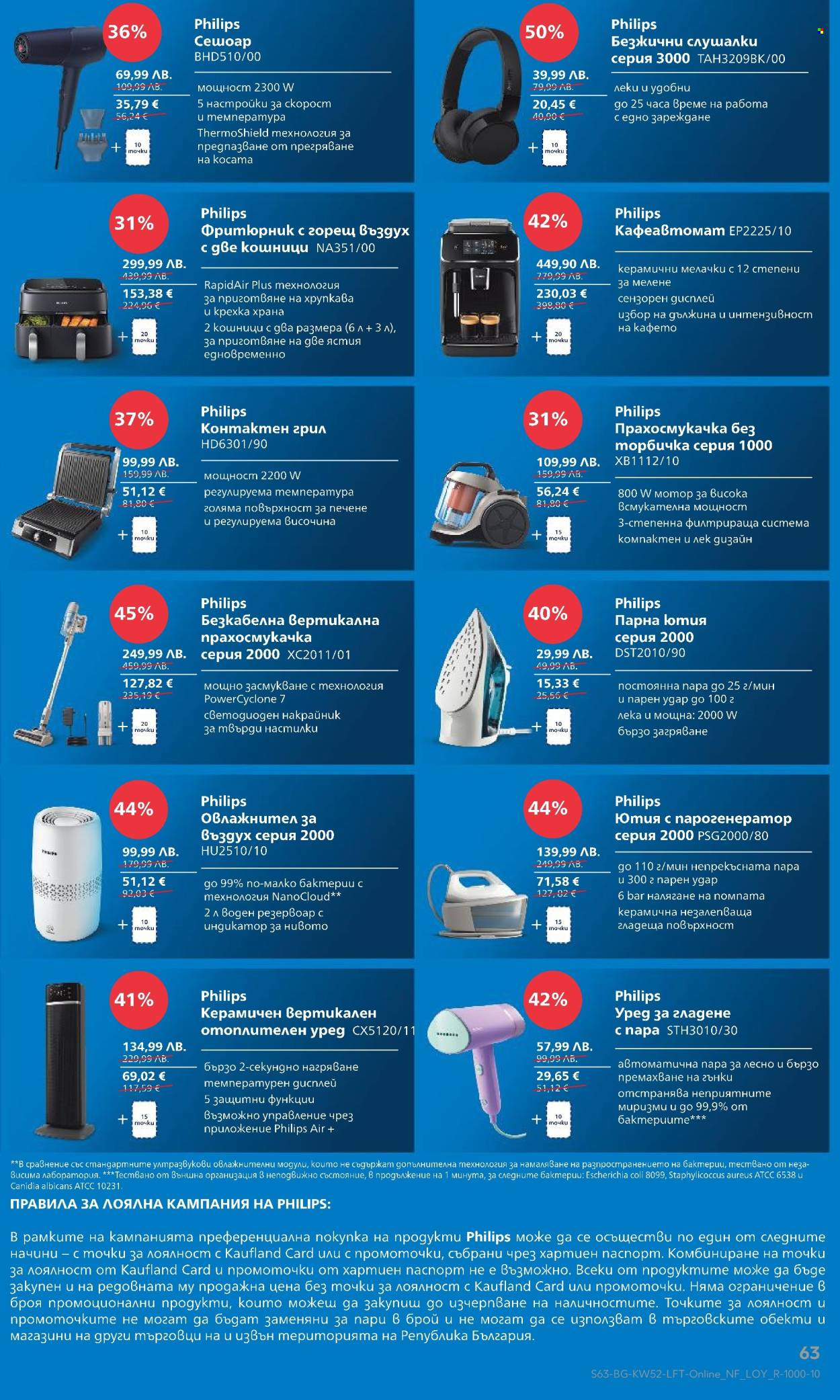 Брошура на Кауфланд - 22.12.2025 - 28.12.2025. Страница 63