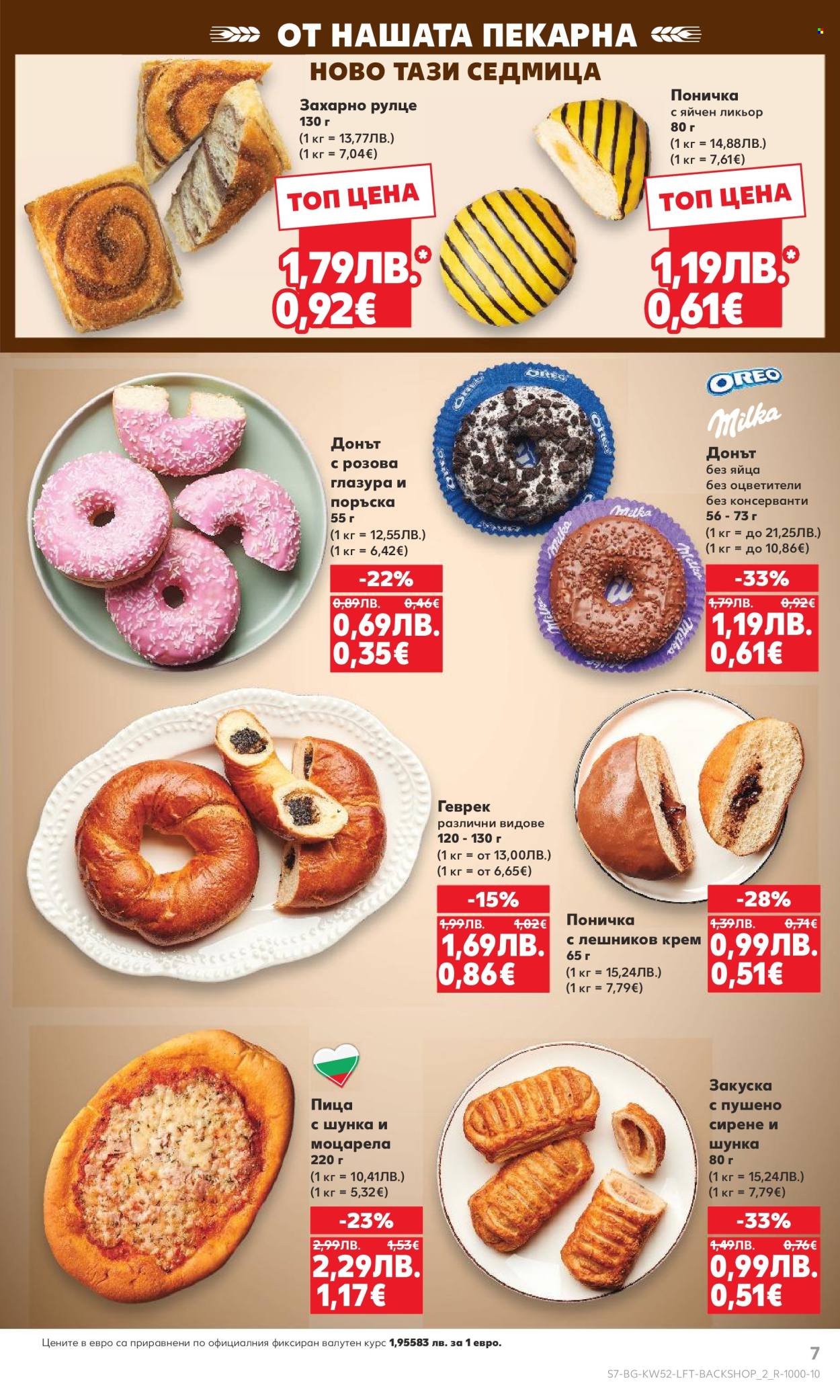 Брошура на Кауфланд - 22.12.2025 - 28.12.2025. Страница 7