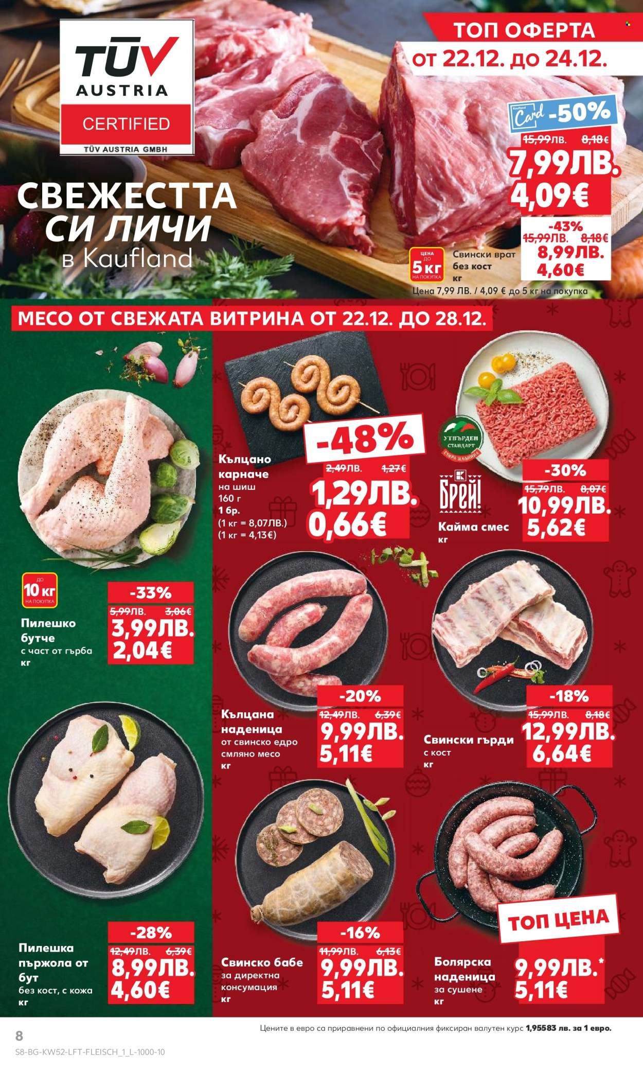 Брошура на Кауфланд - 22.12.2025 - 28.12.2025. Страница 8