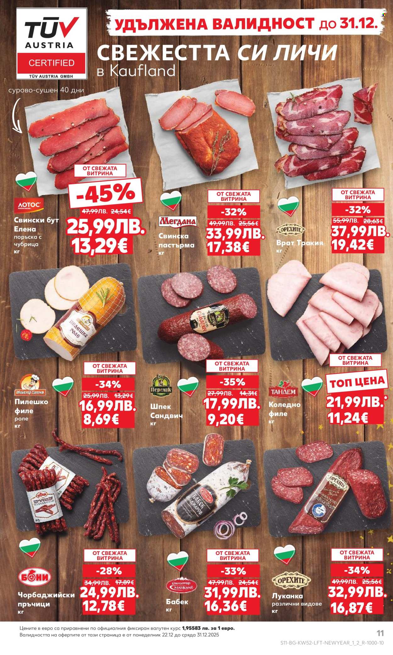 Брошура на Кауфланд - 22.12.2025 - 28.12.2025. Страница 11