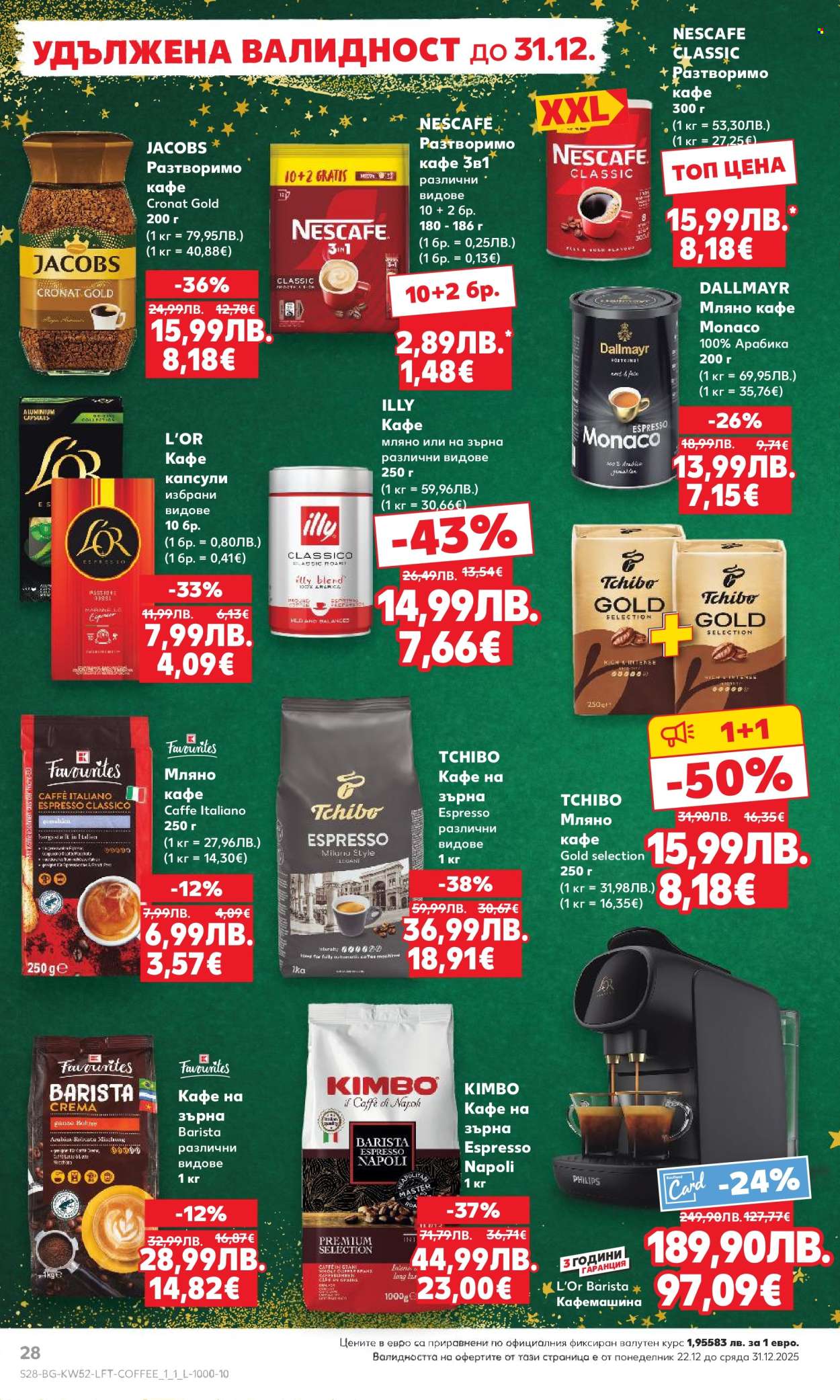 Брошура на Кауфланд - 22.12.2025 - 28.12.2025. Страница 28