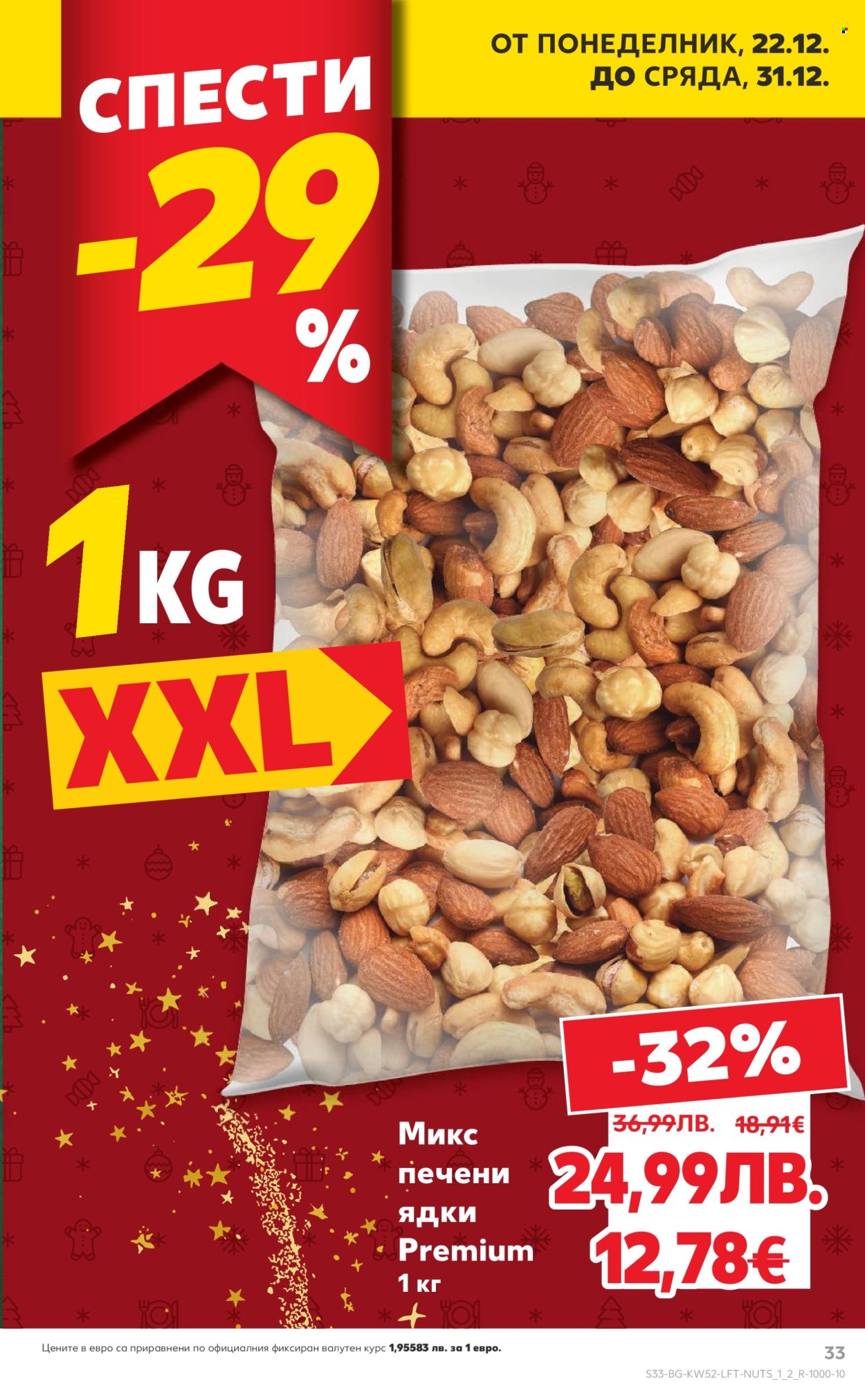 Брошура на Кауфланд - 22.12.2025 - 28.12.2025. Страница 33