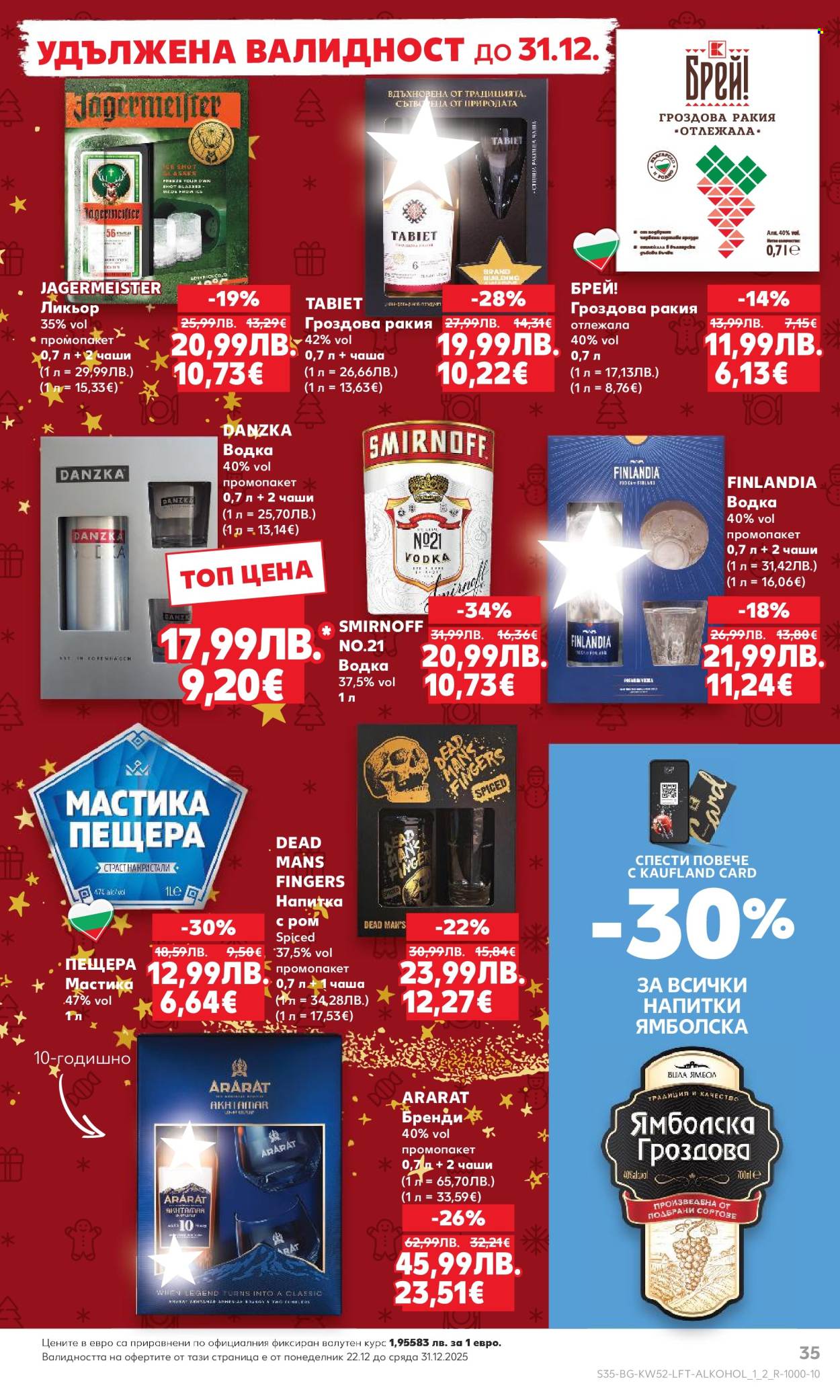 Брошура на Кауфланд - 22.12.2025 - 28.12.2025. Страница 35