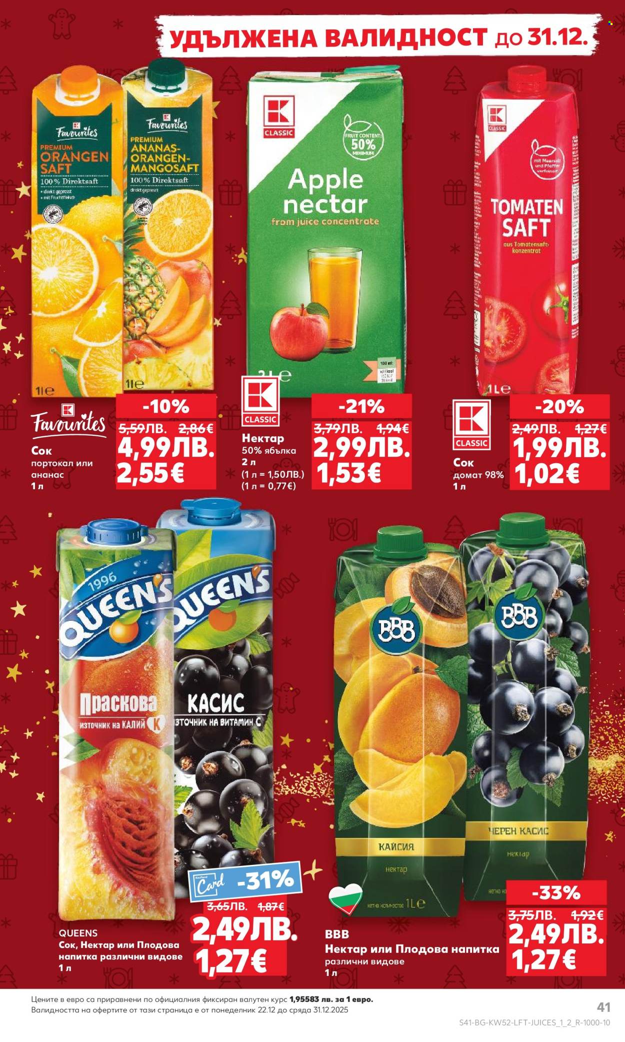 Брошура на Кауфланд - 22.12.2025 - 28.12.2025. Страница 41