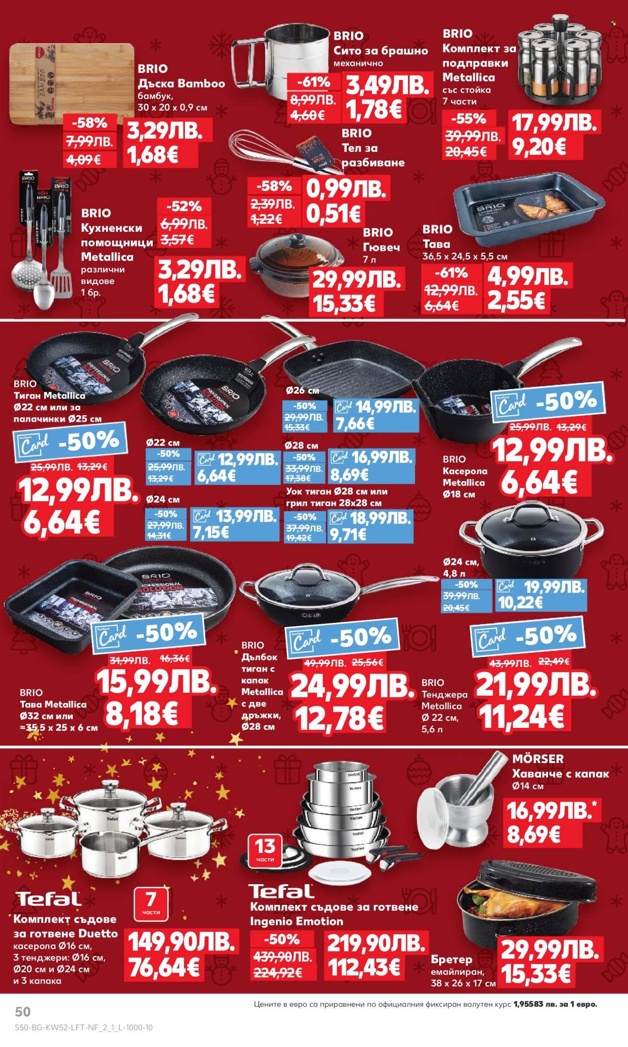 Брошура на Кауфланд - 22.12.2025 - 28.12.2025. Страница 50