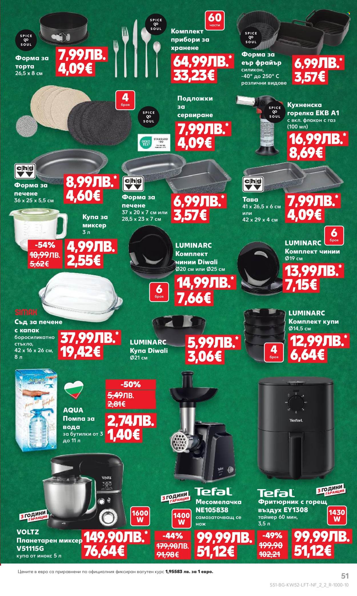 Брошура на Кауфланд - 22.12.2025 - 28.12.2025. Страница 51