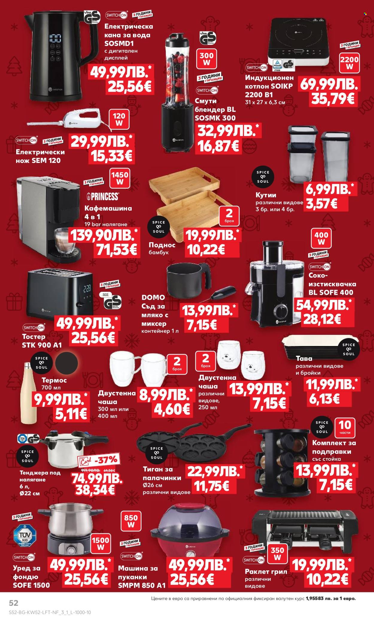 Брошура на Кауфланд - 22.12.2025 - 28.12.2025. Страница 52