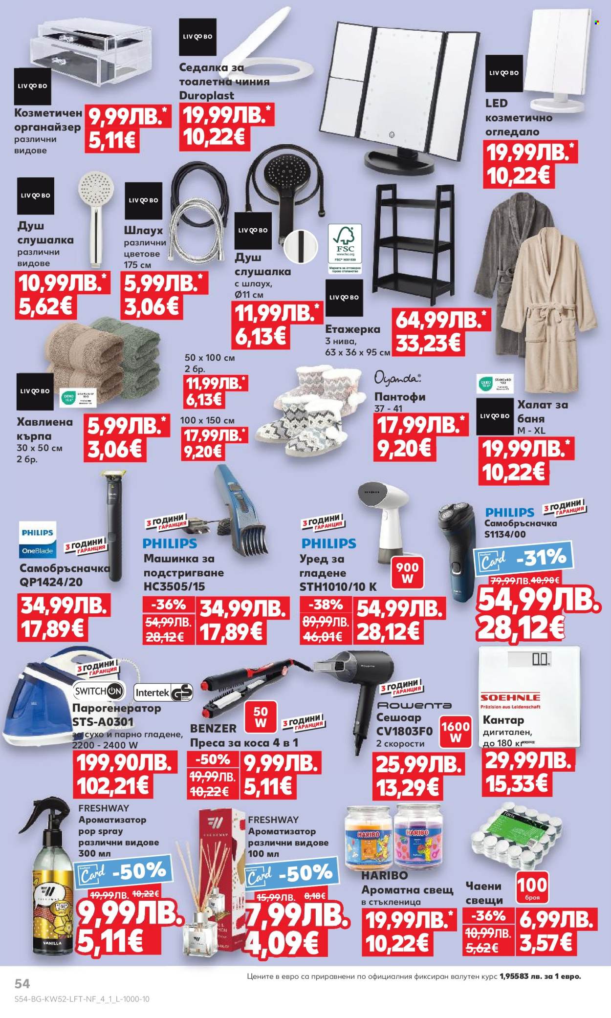 Брошура на Кауфланд - 22.12.2025 - 28.12.2025. Страница 54