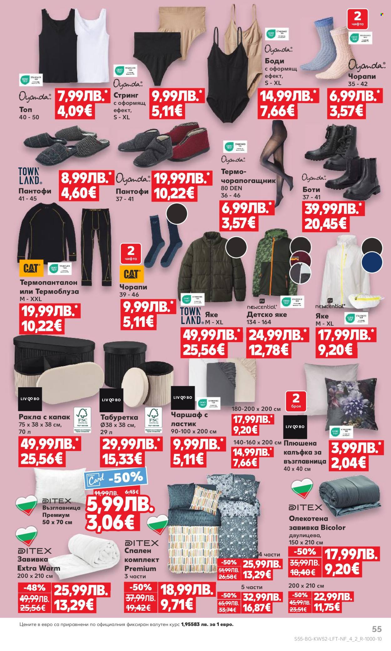 Брошура на Кауфланд - 22.12.2025 - 28.12.2025. Страница 55