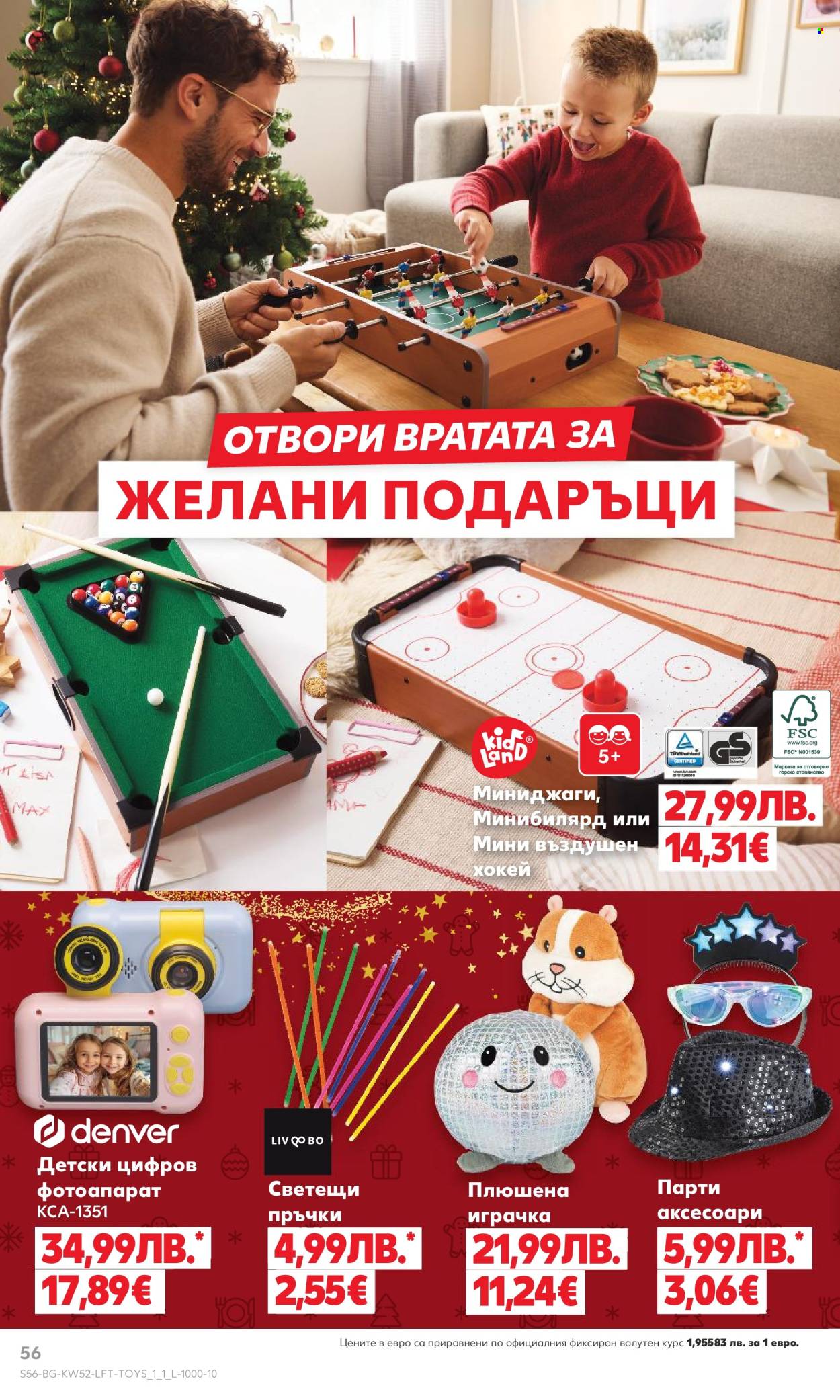 Брошура на Кауфланд - 22.12.2025 - 28.12.2025. Страница 56