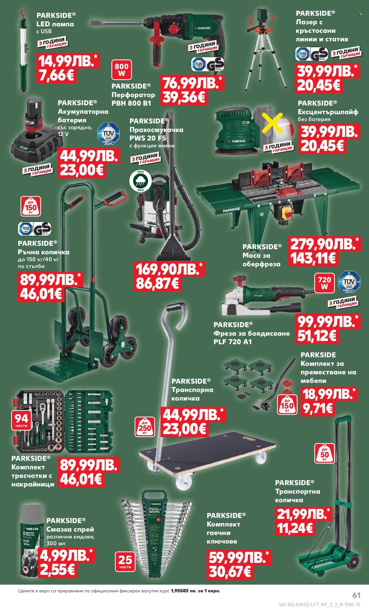 Брошура на Кауфланд - 22.12.2025 - 28.12.2025. Страница 61