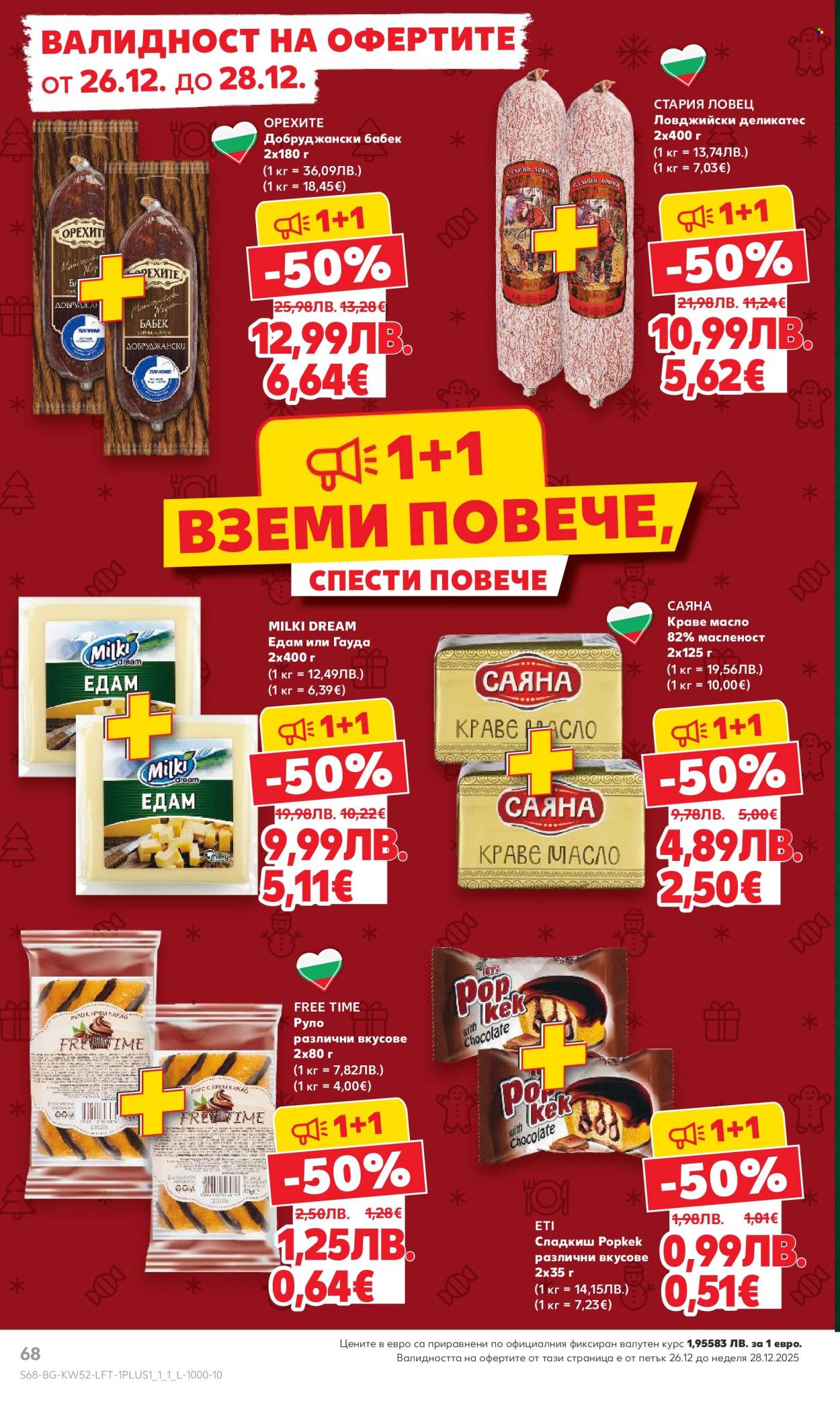 Брошура на Кауфланд - 22.12.2025 - 28.12.2025. Страница 68