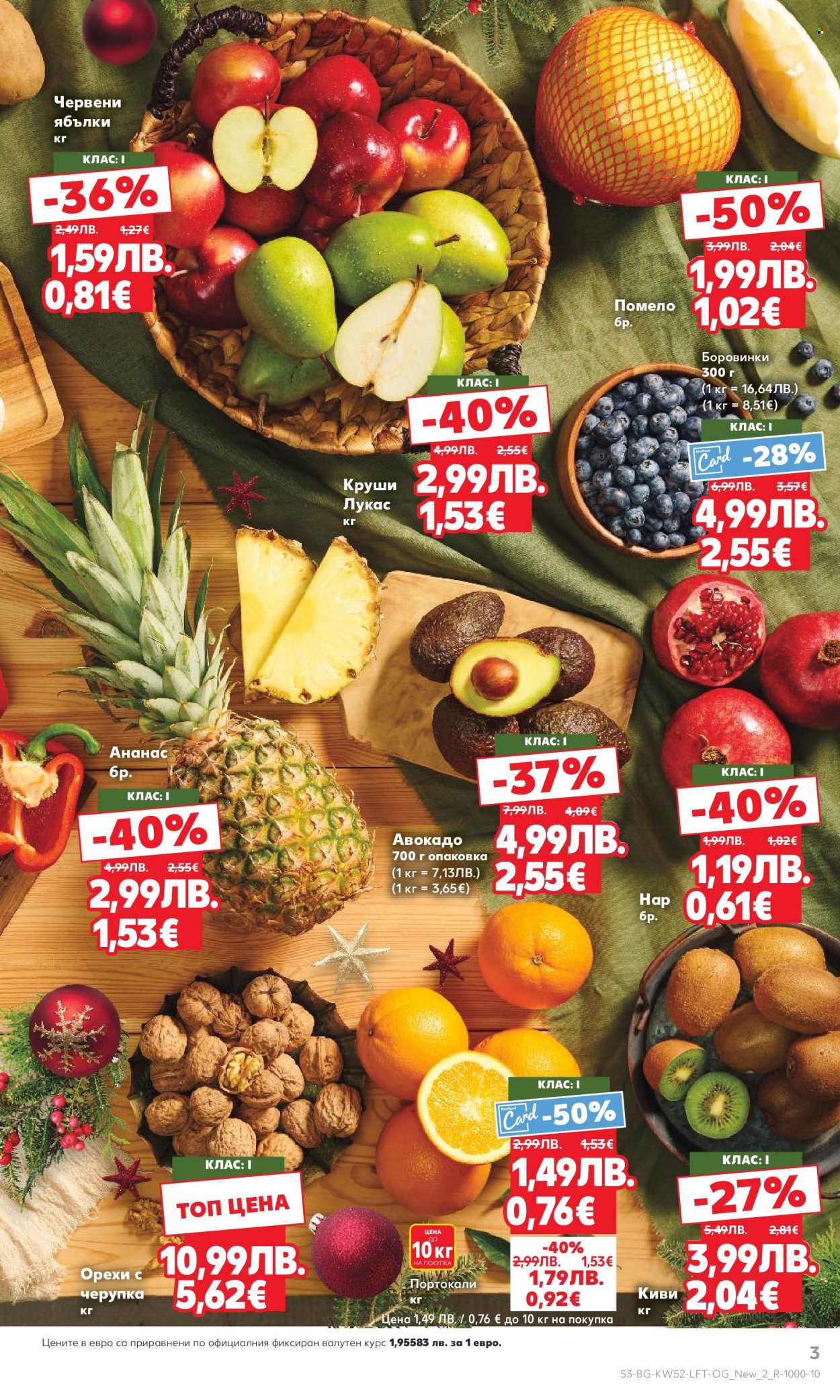 Брошура на Кауфланд - 22.12.2025 - 28.12.2025. Страница 3