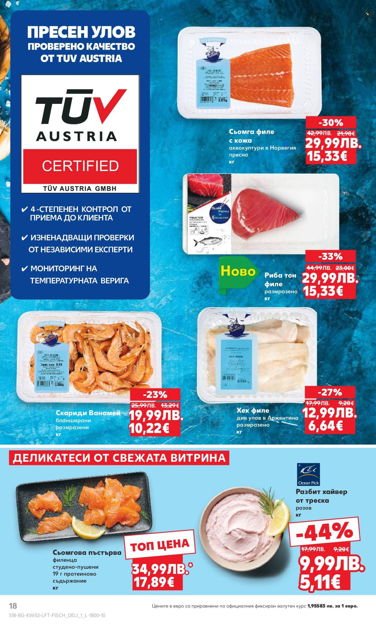 Брошура на Кауфланд - 22.12.2025 - 28.12.2025. Страница 18