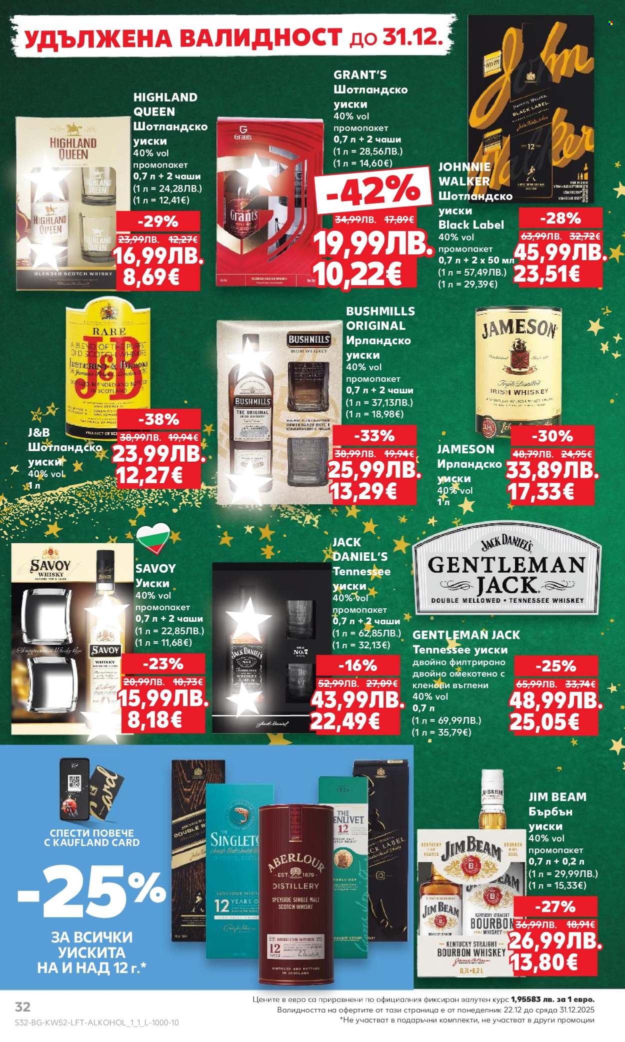 Брошура на Кауфланд - 22.12.2025 - 28.12.2025. Страница 32