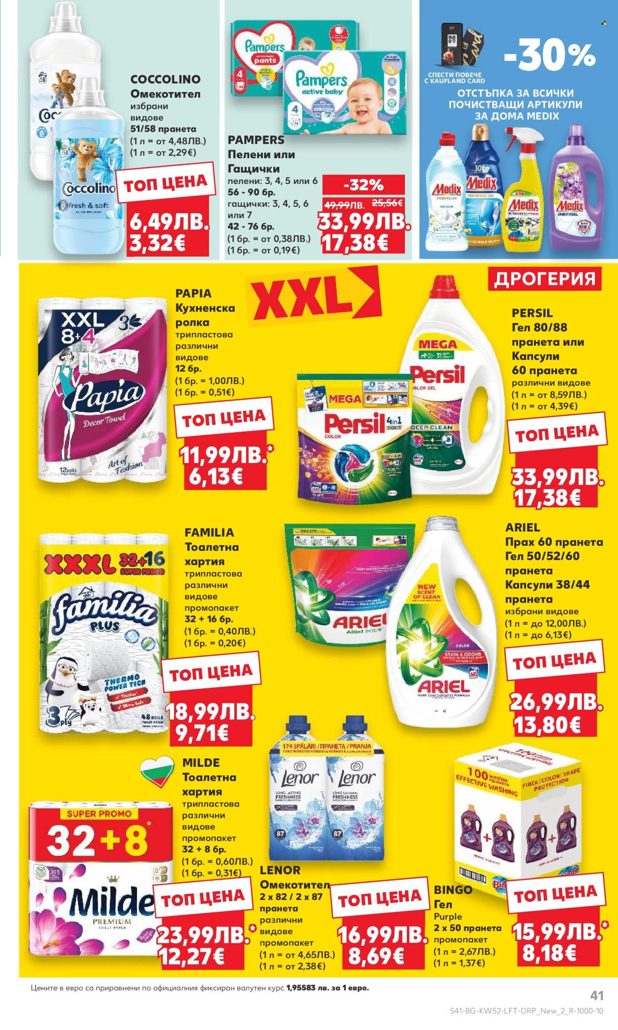 Брошура на Кауфланд - 22.12.2025 - 28.12.2025. Страница 41