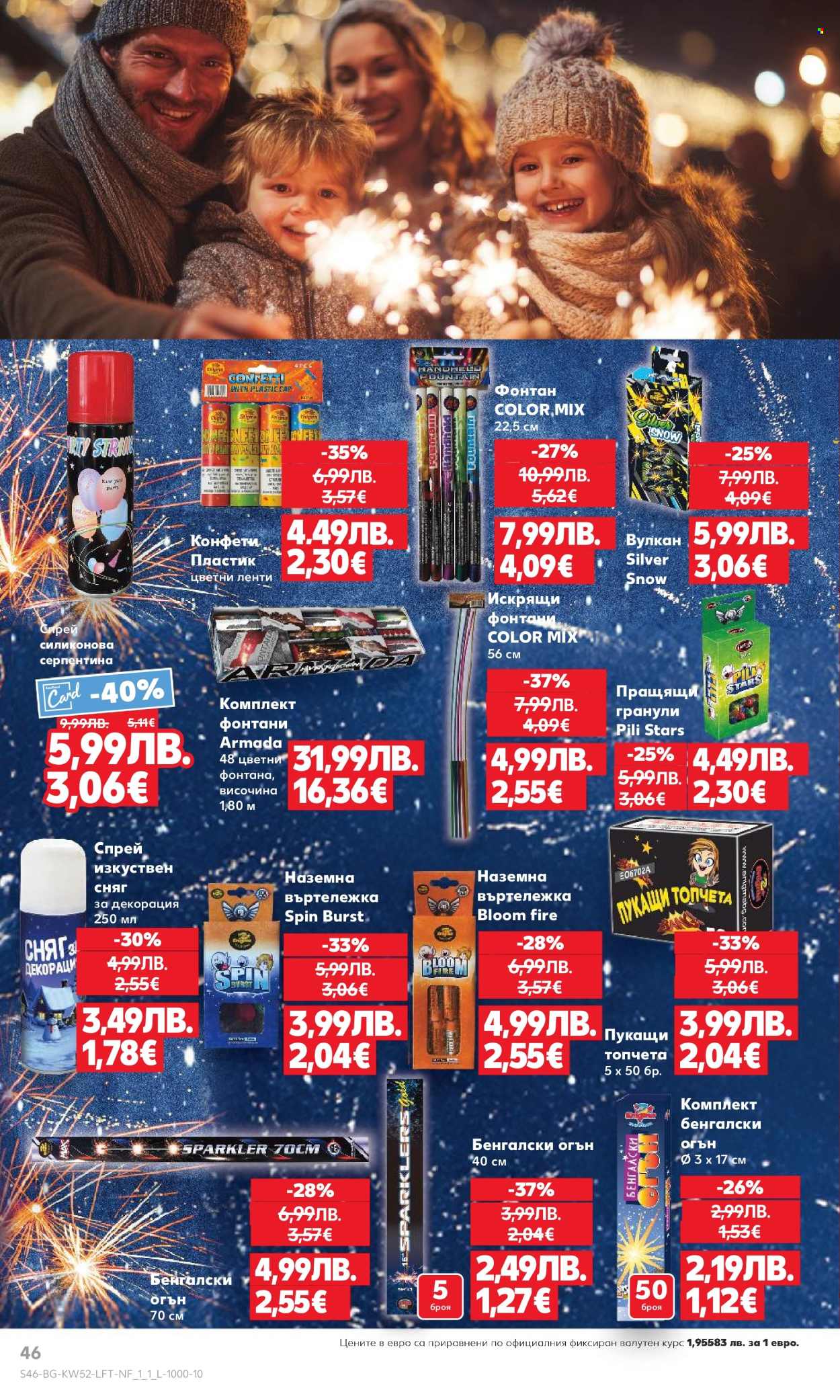 Брошура на Кауфланд - 22.12.2025 - 28.12.2025. Страница 46