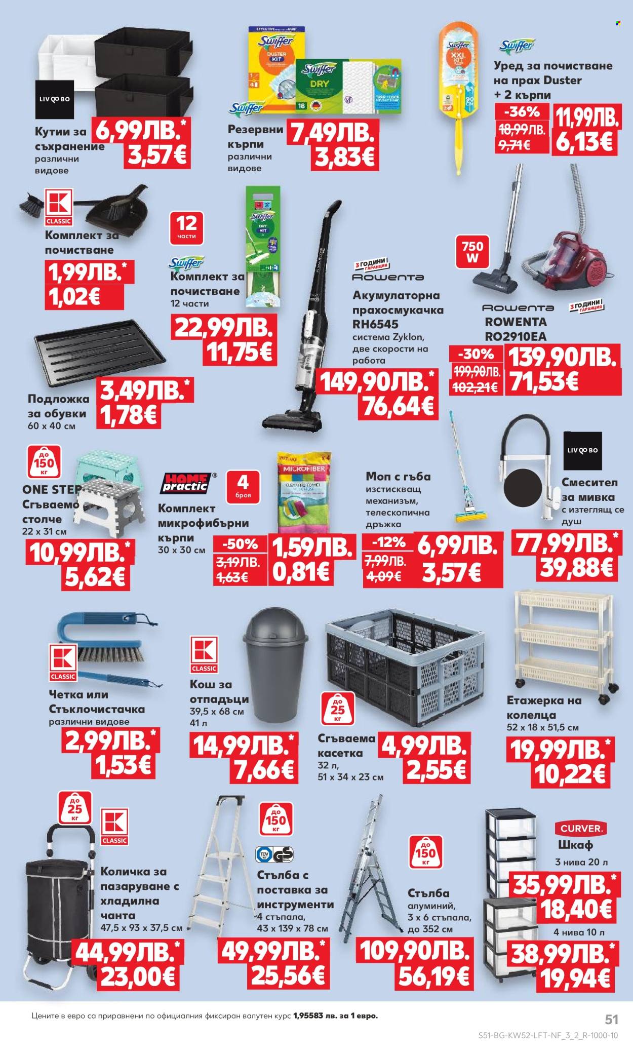 Брошура на Кауфланд - 22.12.2025 - 28.12.2025. Страница 51