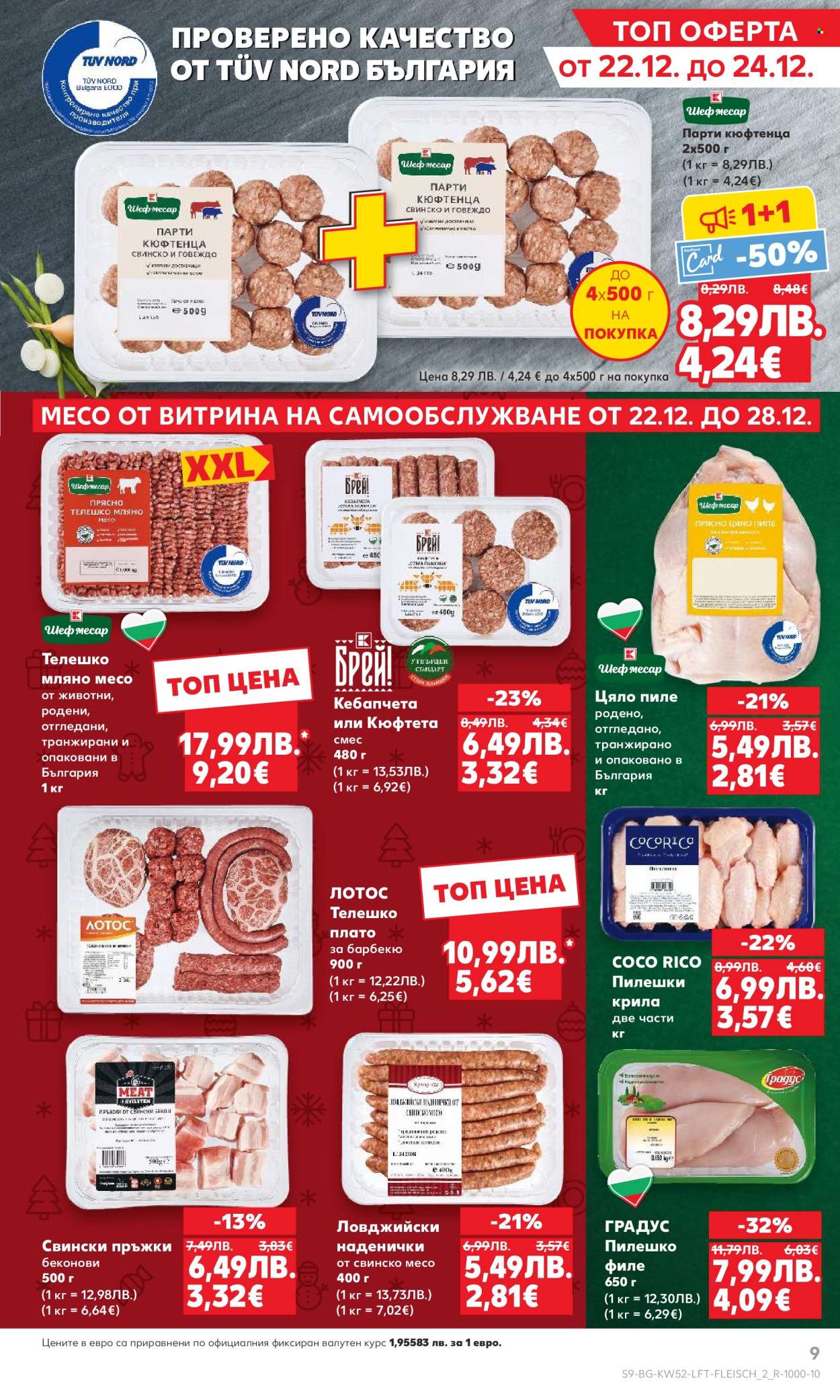 Брошура на Кауфланд - 22.12.2025 - 28.12.2025. Страница 9