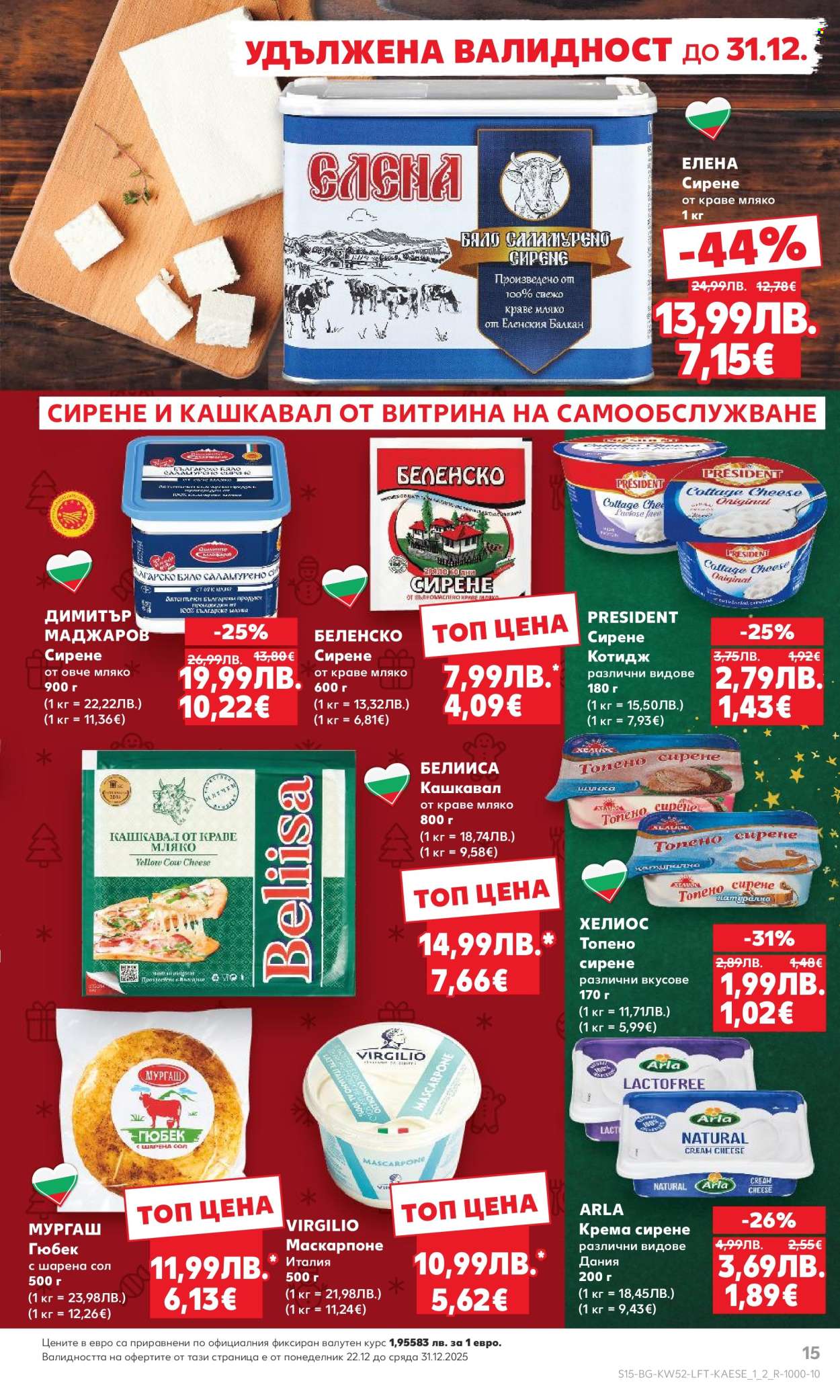 Брошура на Кауфланд - 22.12.2025 - 28.12.2025. Страница 15