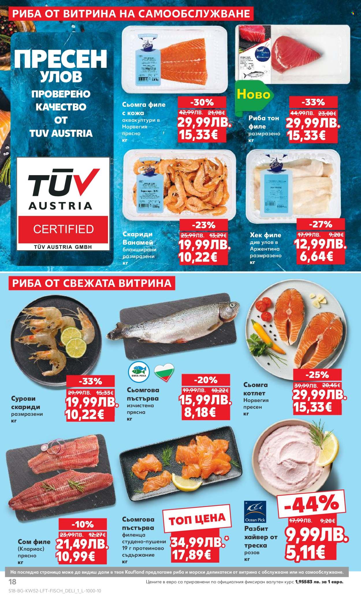 Брошура на Кауфланд - 22.12.2025 - 28.12.2025. Страница 18