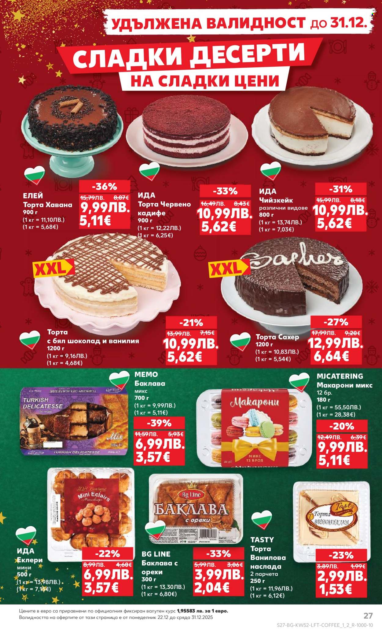 Брошура на Кауфланд - 22.12.2025 - 28.12.2025. Страница 27
