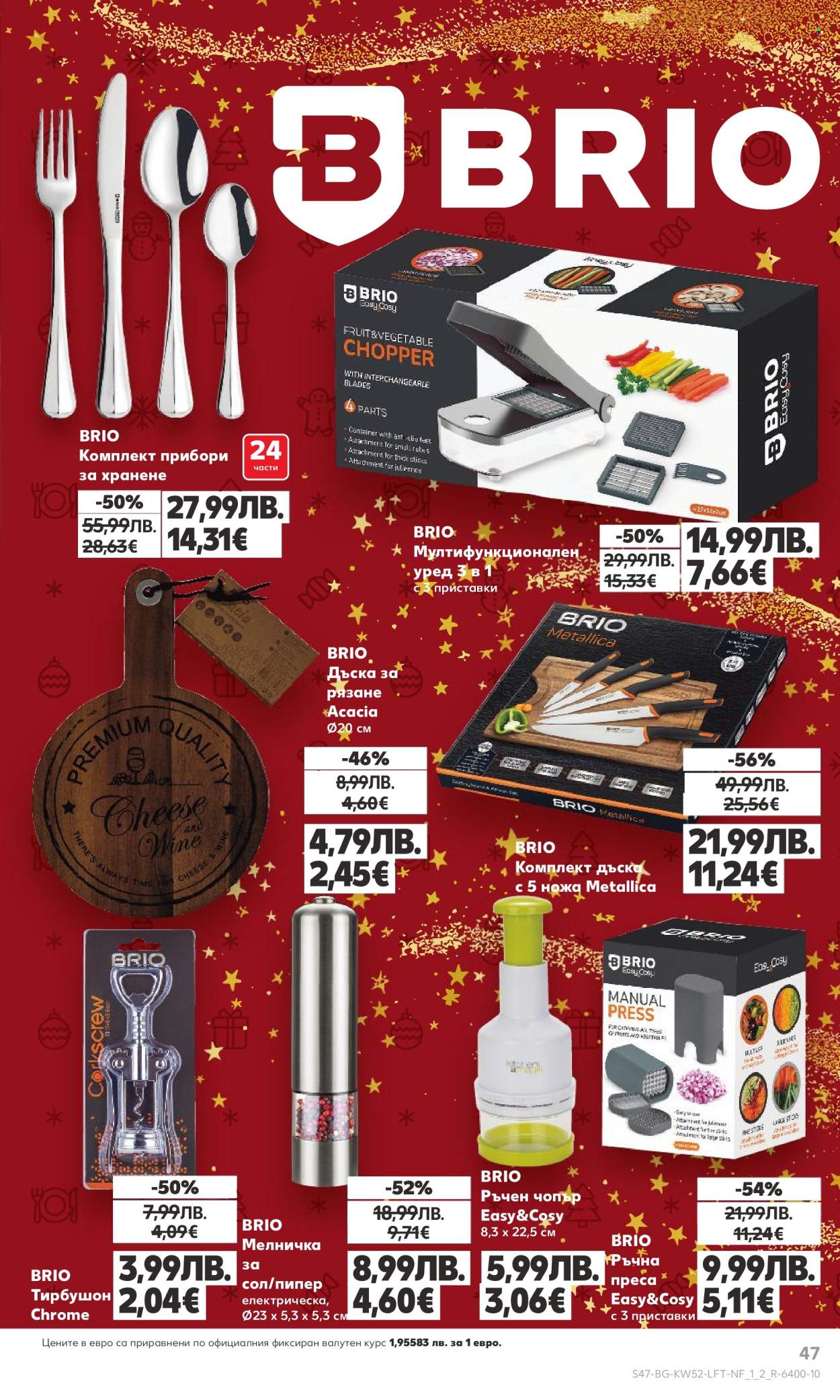 Брошура на Кауфланд - 22.12.2025 - 28.12.2025. Страница 47