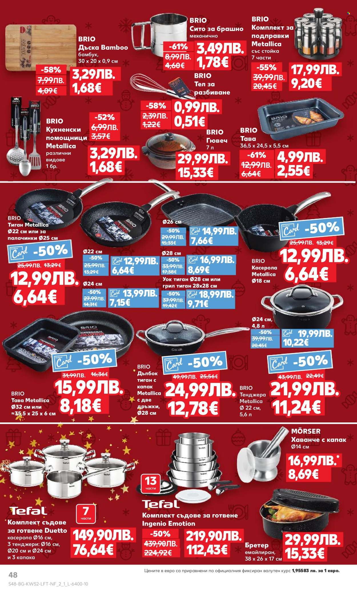 Брошура на Кауфланд - 22.12.2025 - 28.12.2025. Страница 48