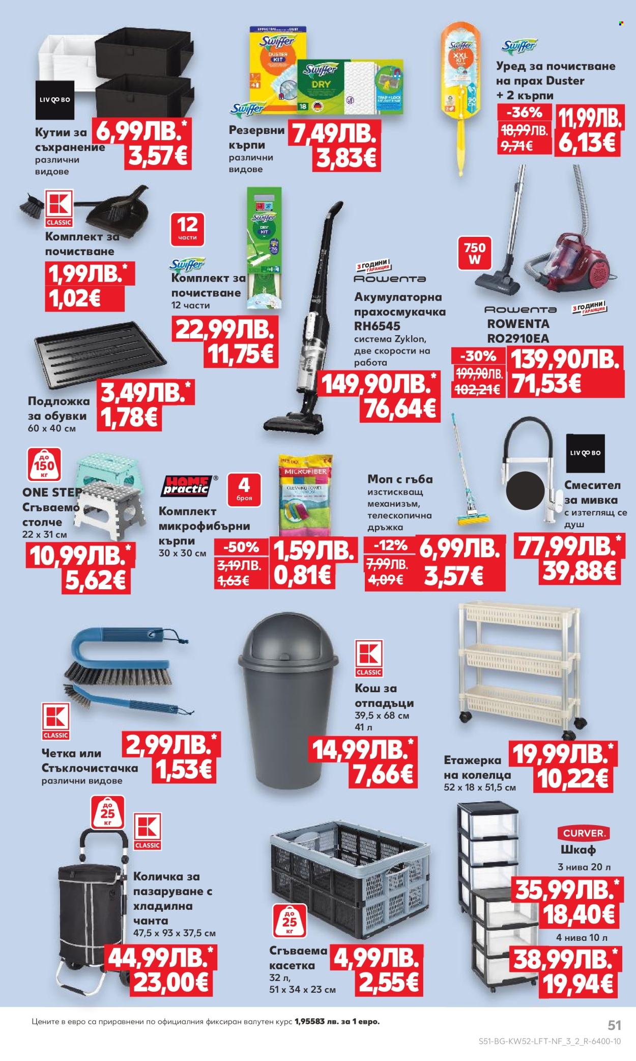 Брошура на Кауфланд - 22.12.2025 - 28.12.2025. Страница 51