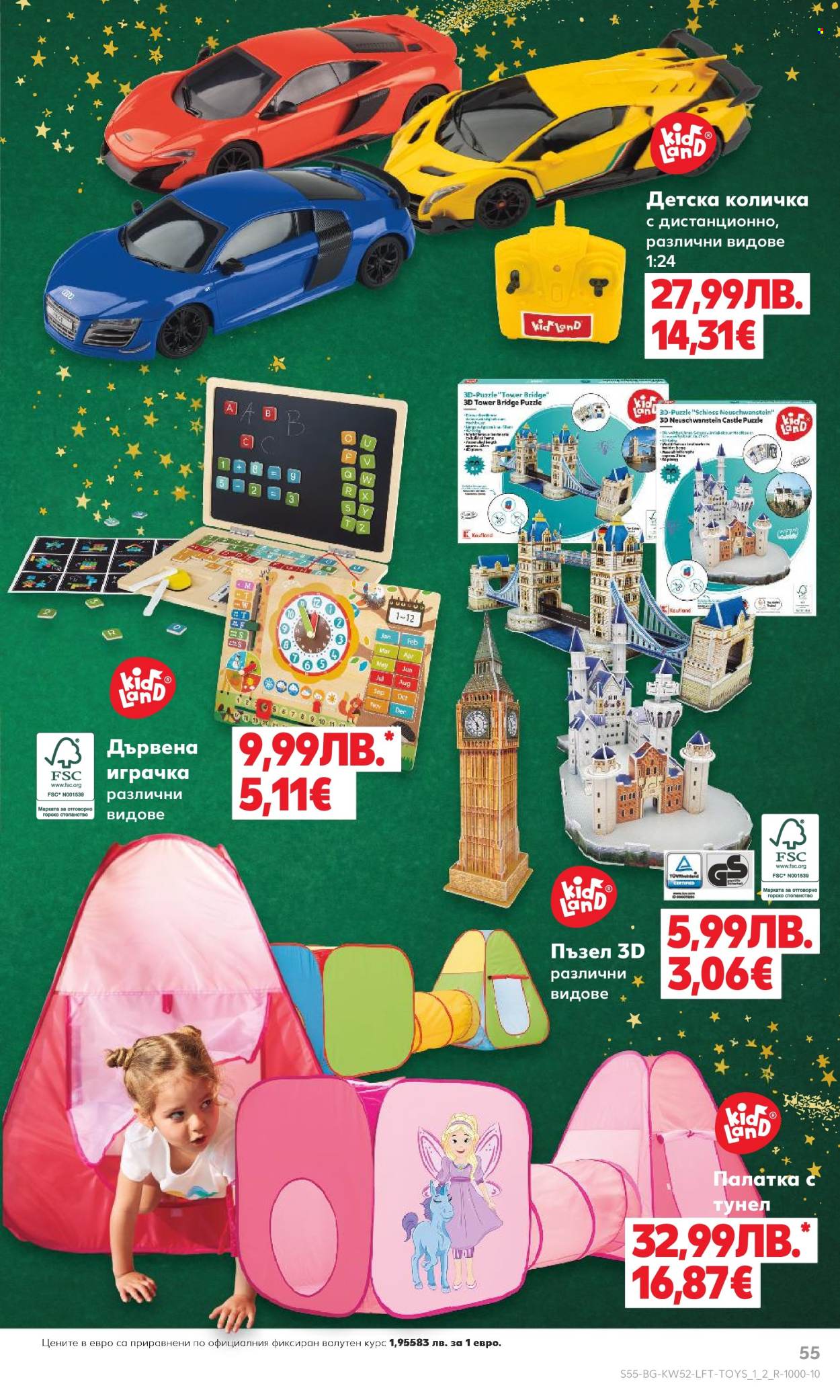 Брошура на Кауфланд - 22.12.2025 - 28.12.2025. Страница 55